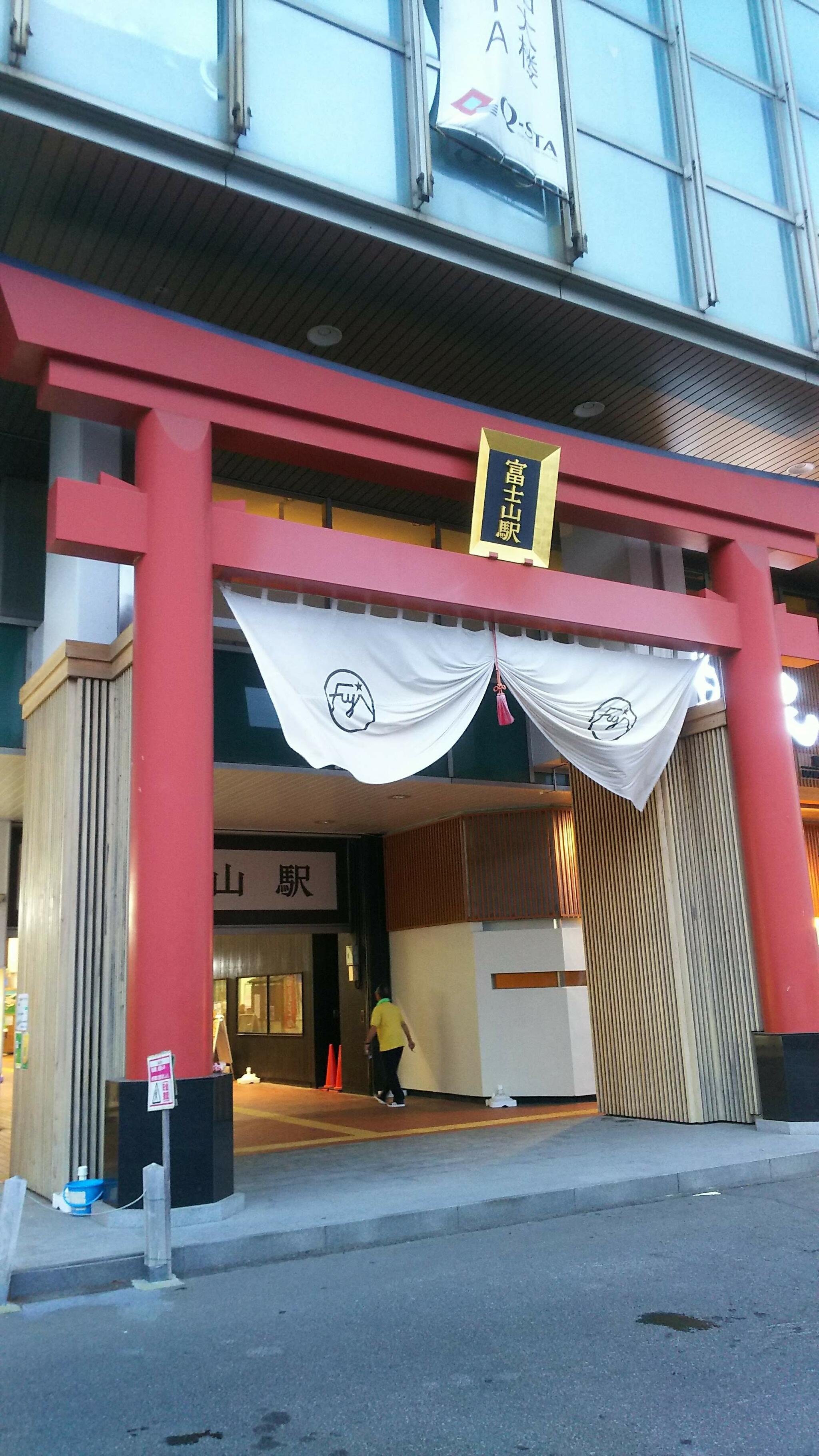富士山駅の代表写真3