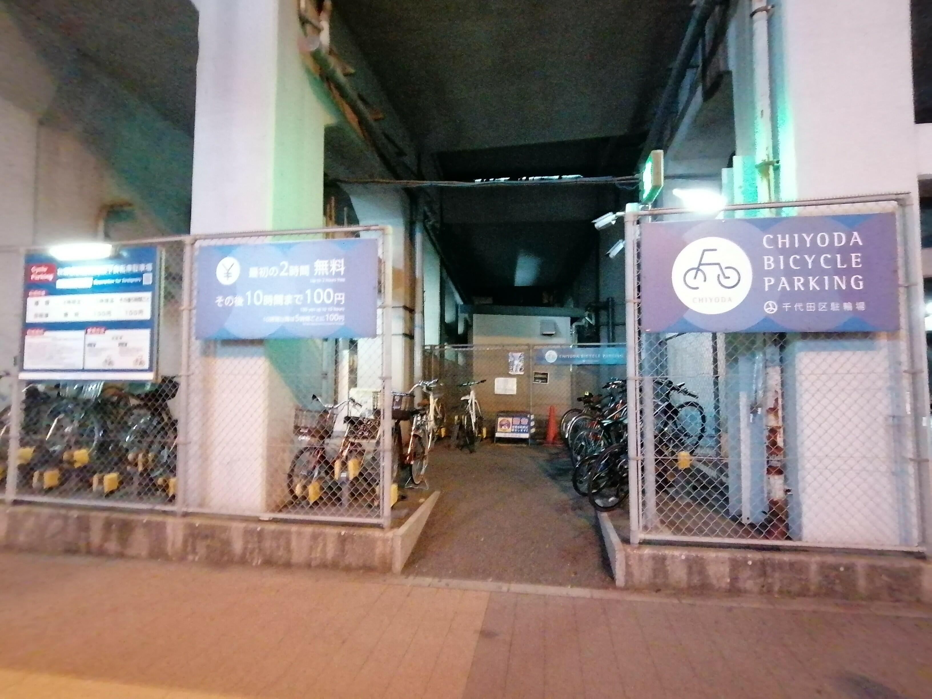 サイカパーキング 秋葉原駅西側高架下自転車駐車場 - 千代田区神田相生町/駐輪場 | Yahoo!マップ