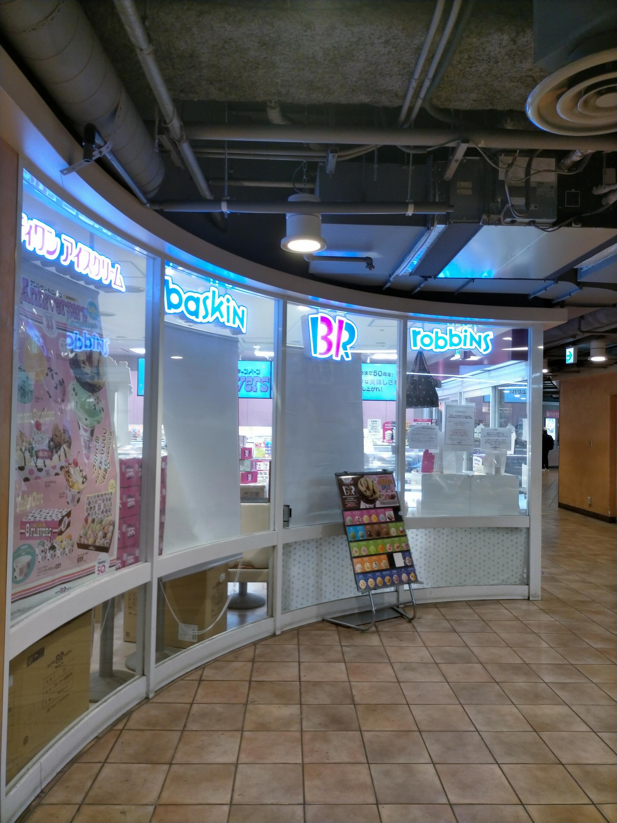 サーティワンアイスクリーム 立川南口サザン店の代表写真9