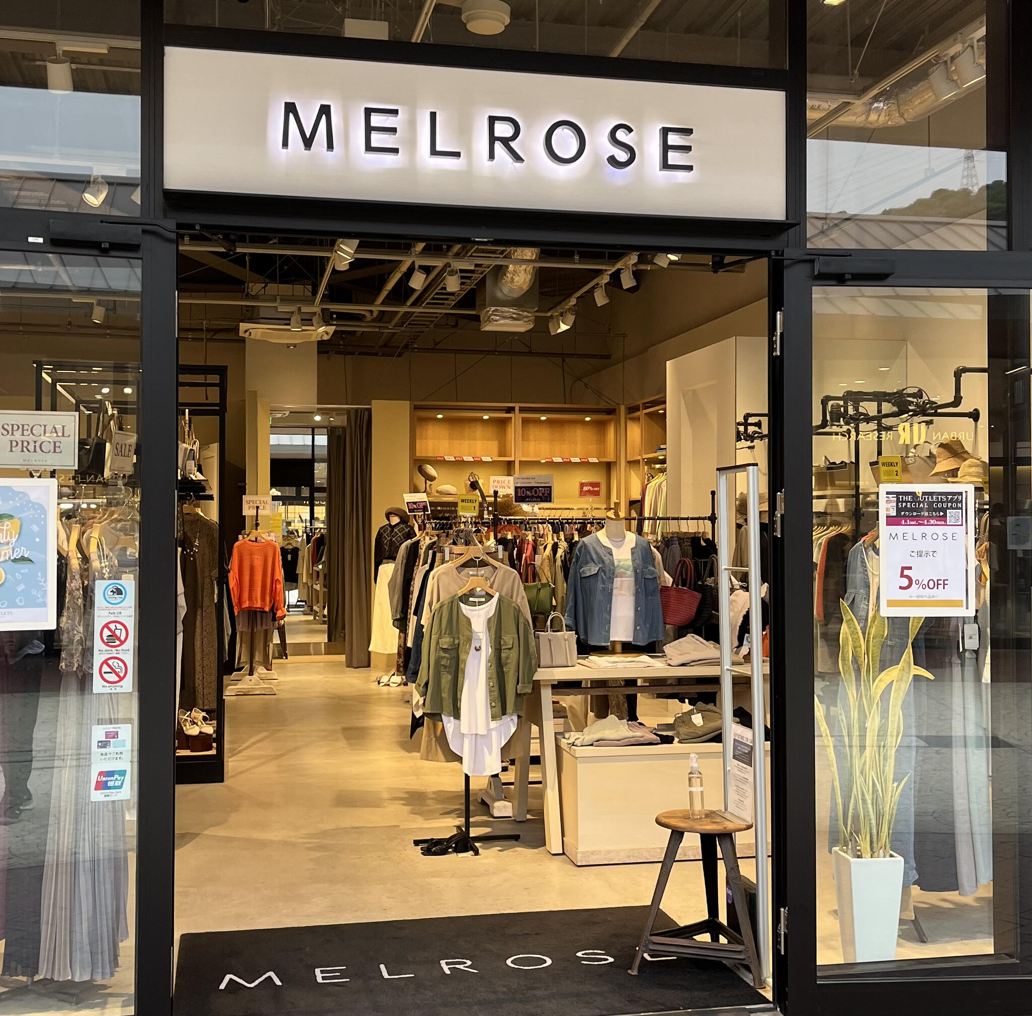 MELROSE claire THE OUTLETS 広島 - 広島市佐伯区石内東/婦人服店 