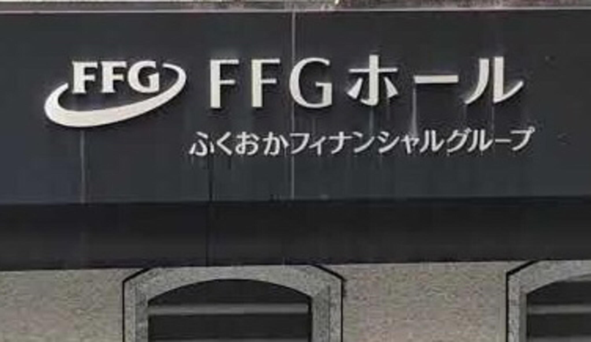 FFGホールの代表写真5
