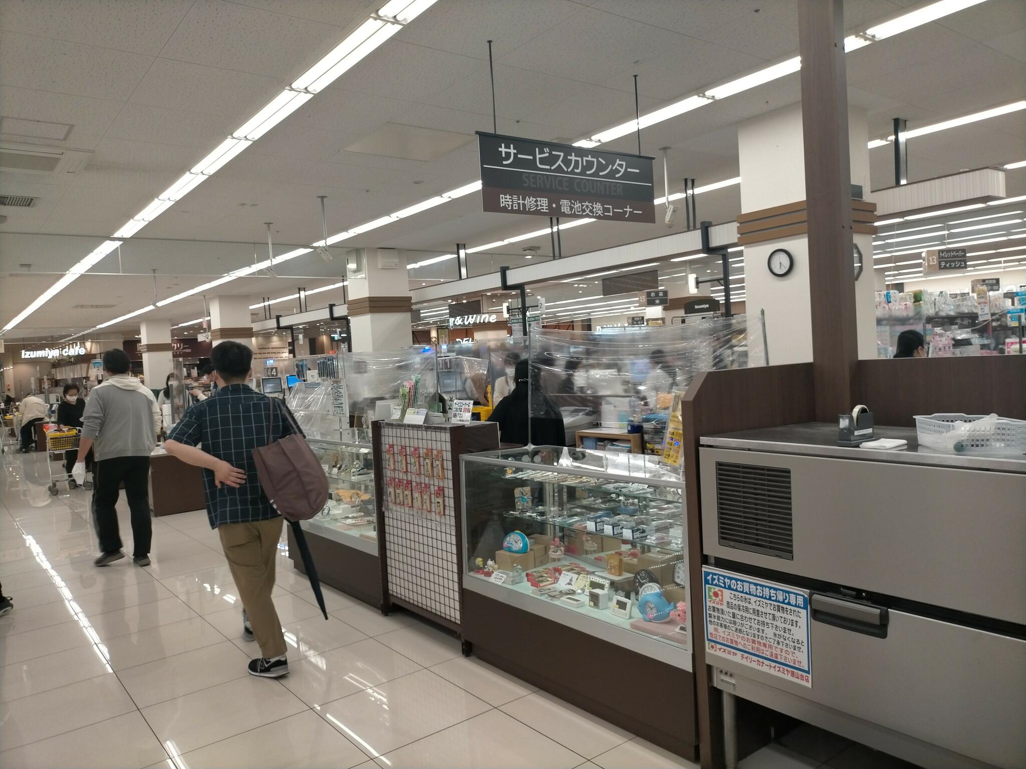 デイリーカナートイズミヤ 原山台店 時計修理