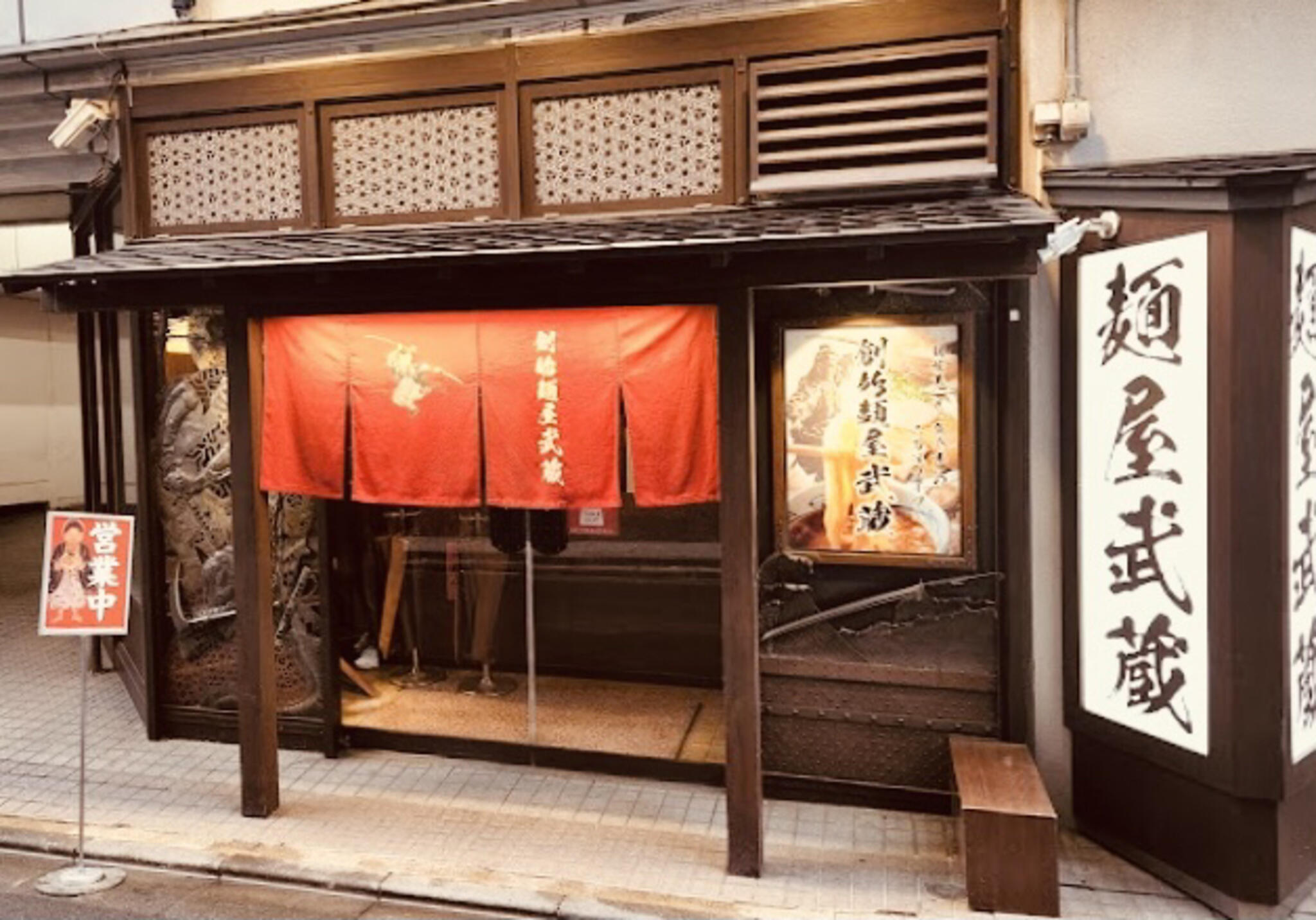 麺屋武蔵　新宿総本店の代表写真5