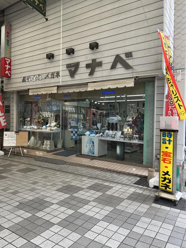 大西時計店 ストア 愛媛県四国中央市