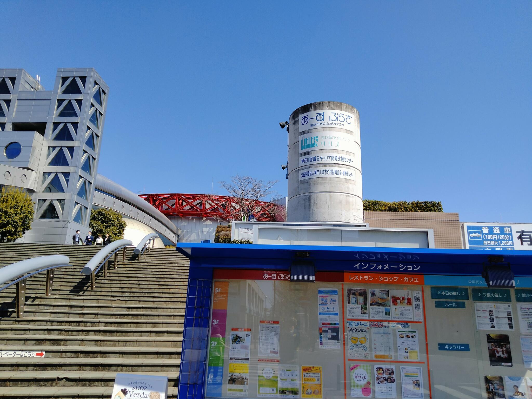 横浜市栄区民文化センターリリスの代表写真1