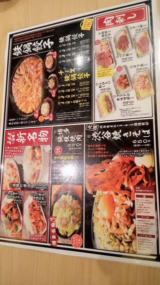 格安ビールと鉄鍋餃子 3・6・5酒場 千葉駅前店のクチコミ写真3