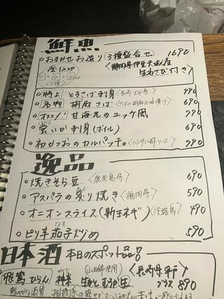 武蔵小杉 旬鮮料理 うおいちやのクチコミ写真4
