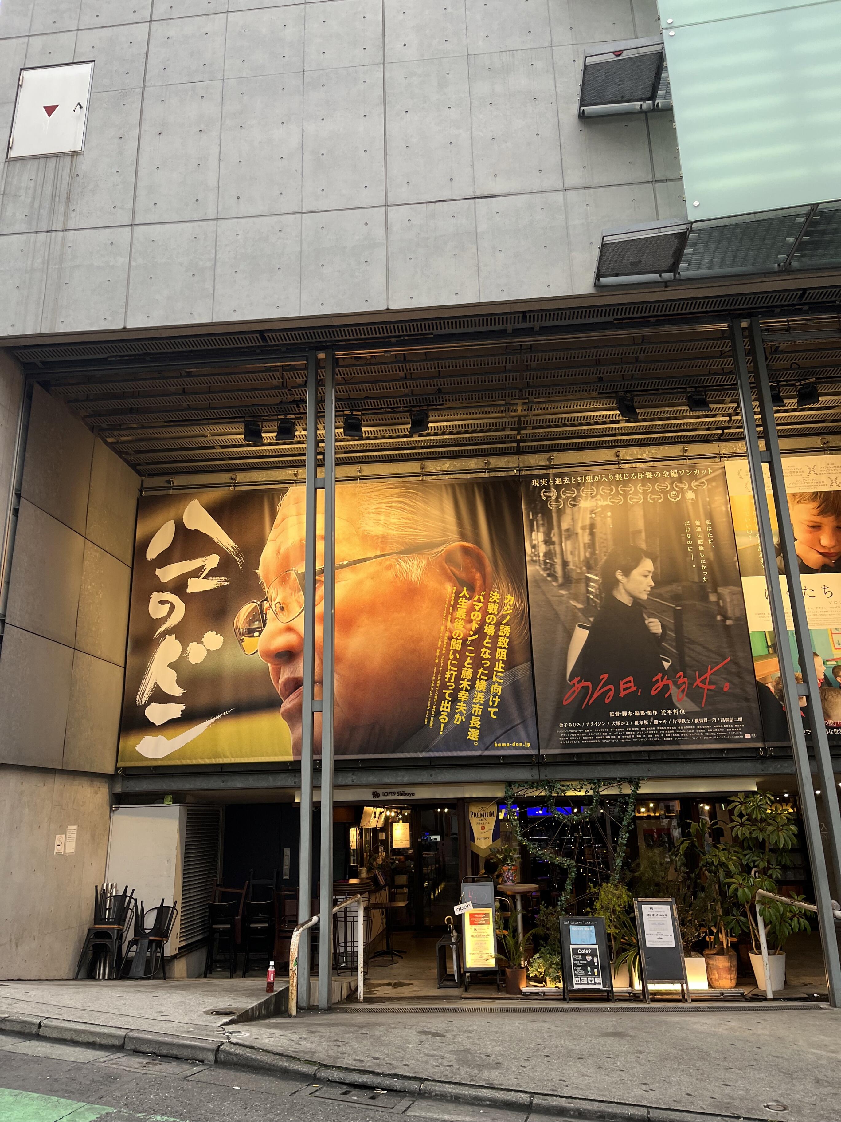 ユーロスペース - 渋谷区円山町/映画館 | Yahoo!マップ