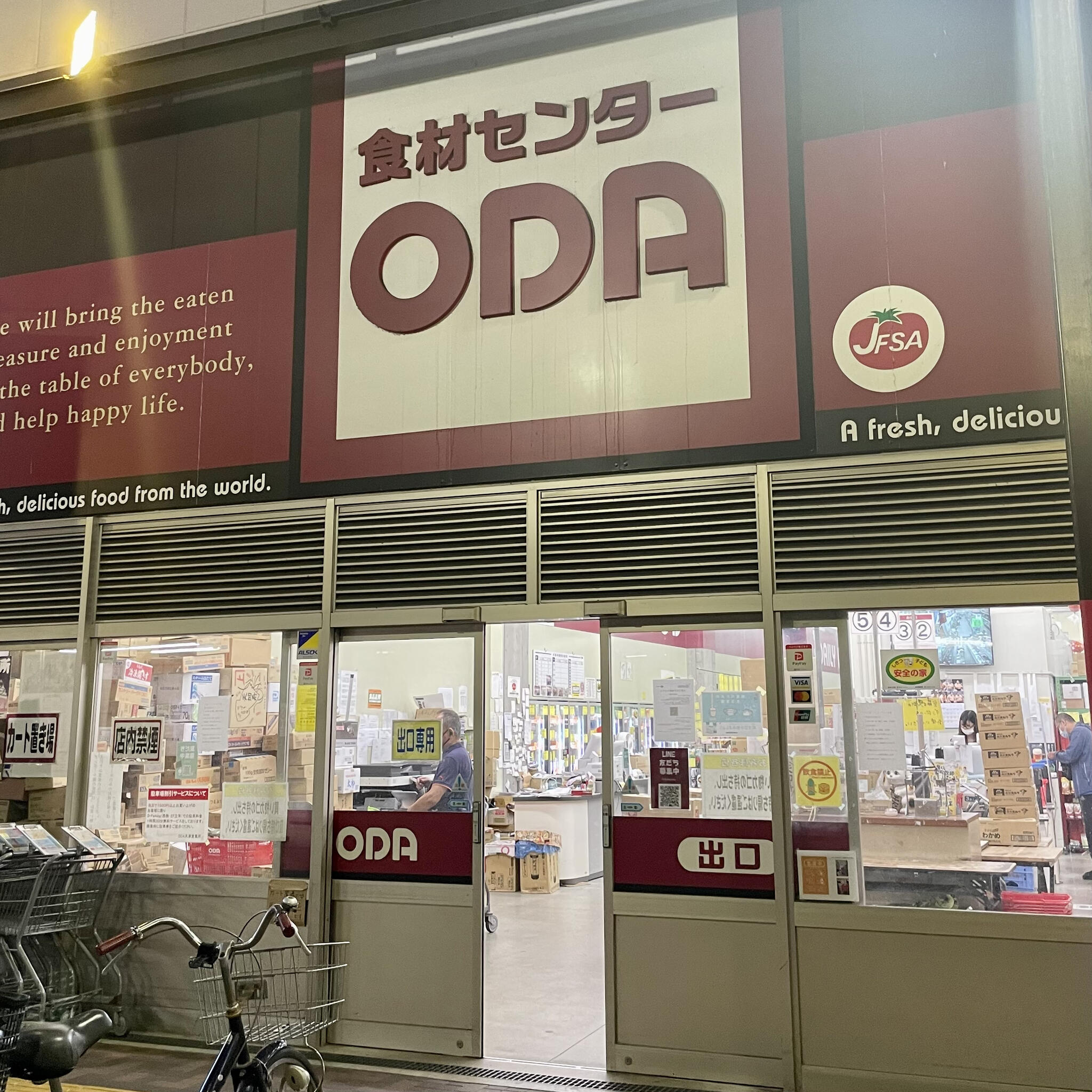ODA 木津市場(なんば)店の代表写真3