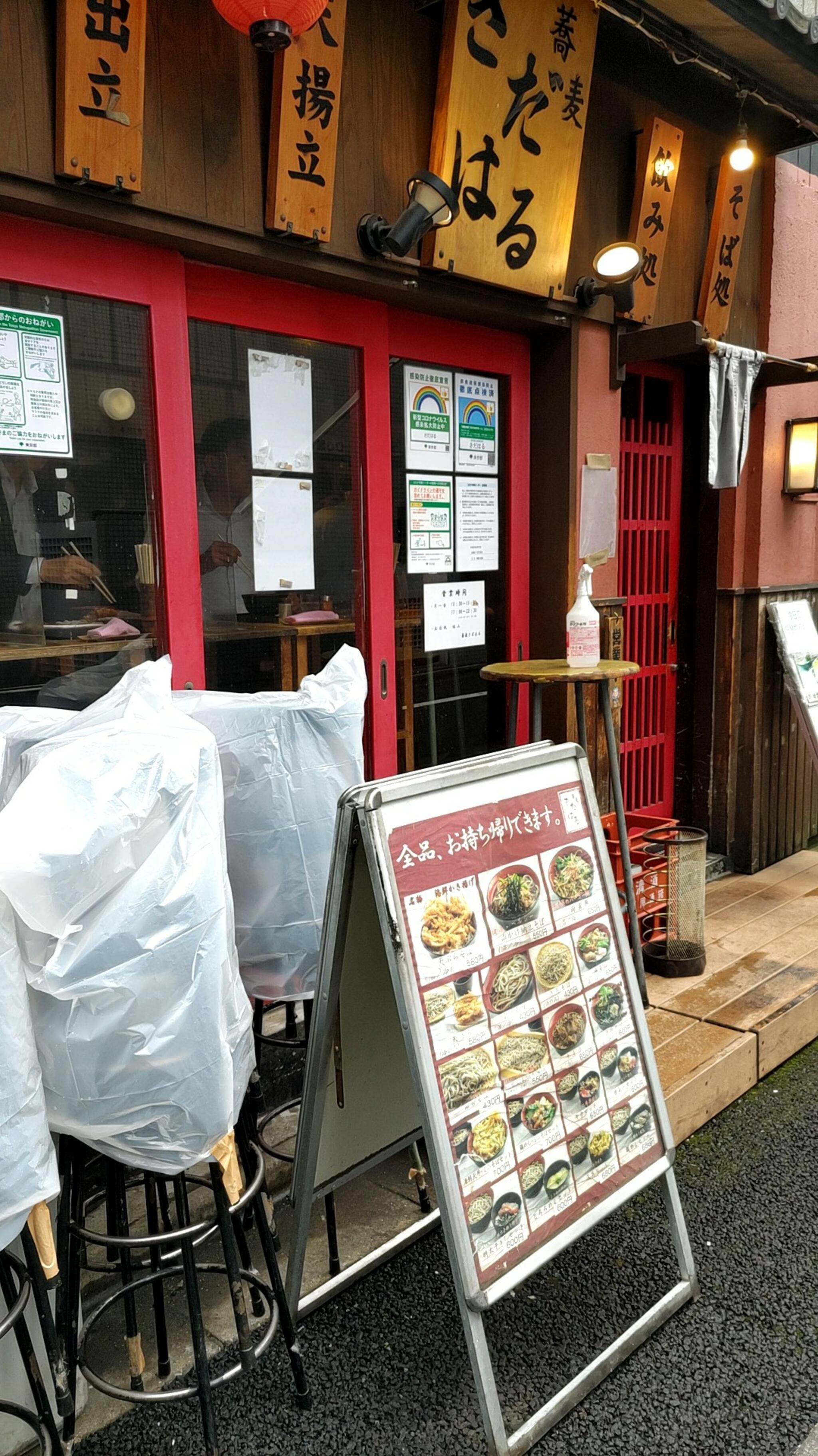 蕎麦 さだはる 西新橋店の代表写真2