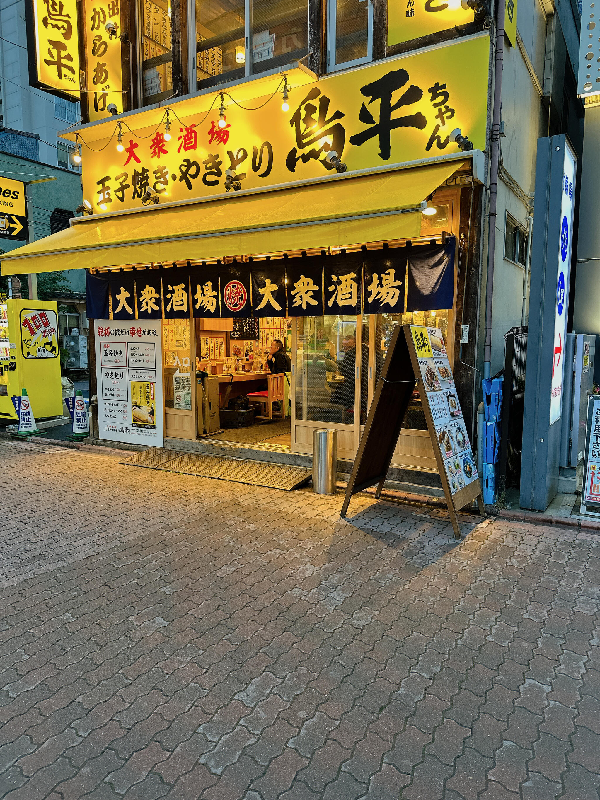 鳥平ちゃん 蒲田東口店の代表写真2