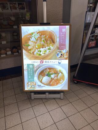 こめらく 横浜ランドマーク店のクチコミ写真1