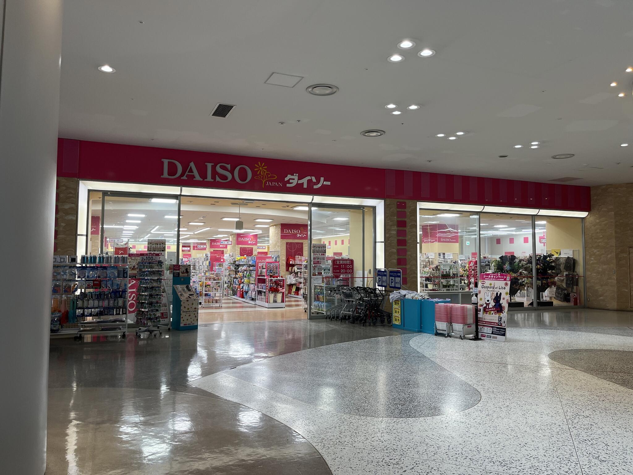 DAISO ATC店の代表写真7