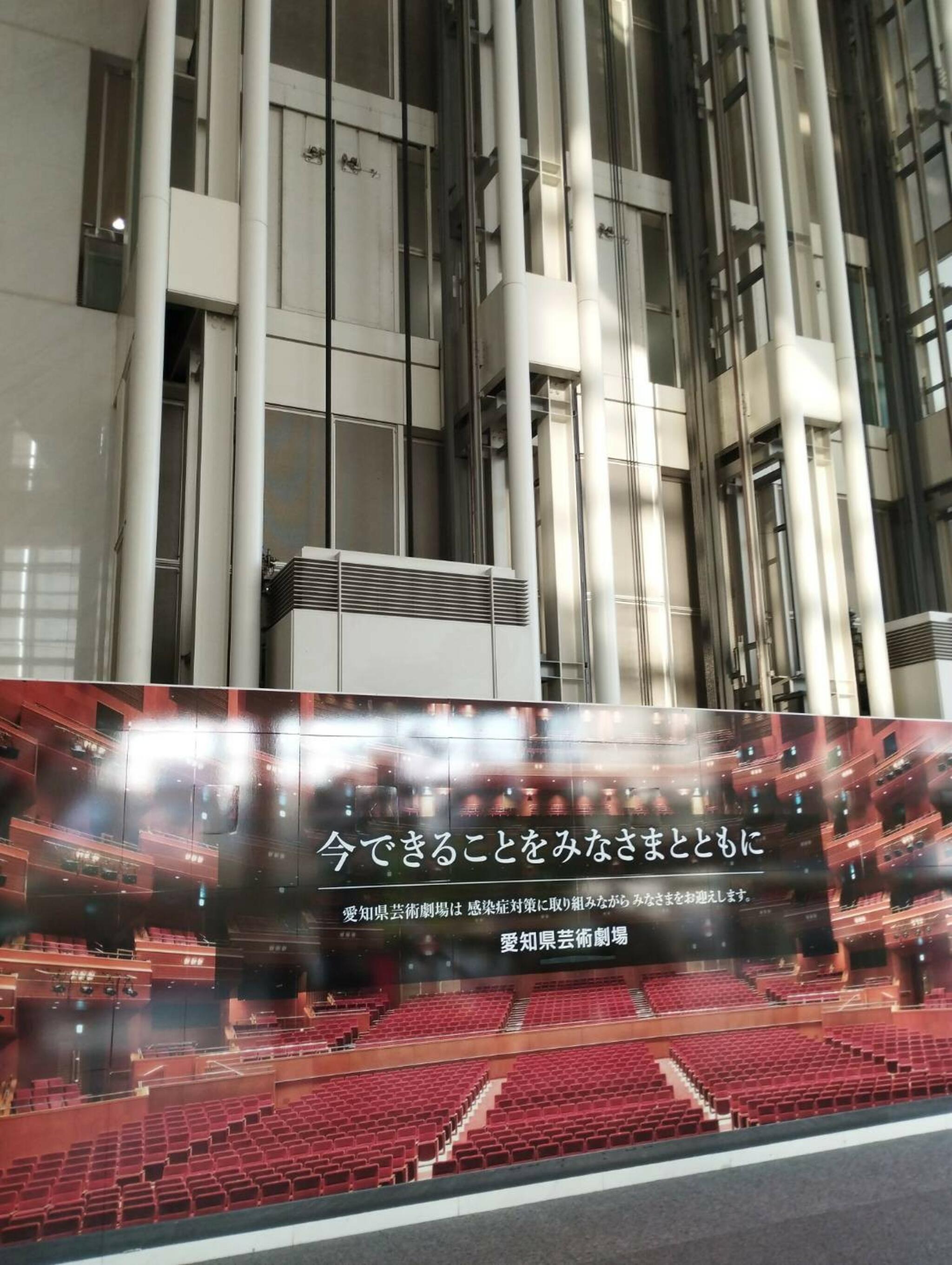 愛知県芸術劇場の代表写真3