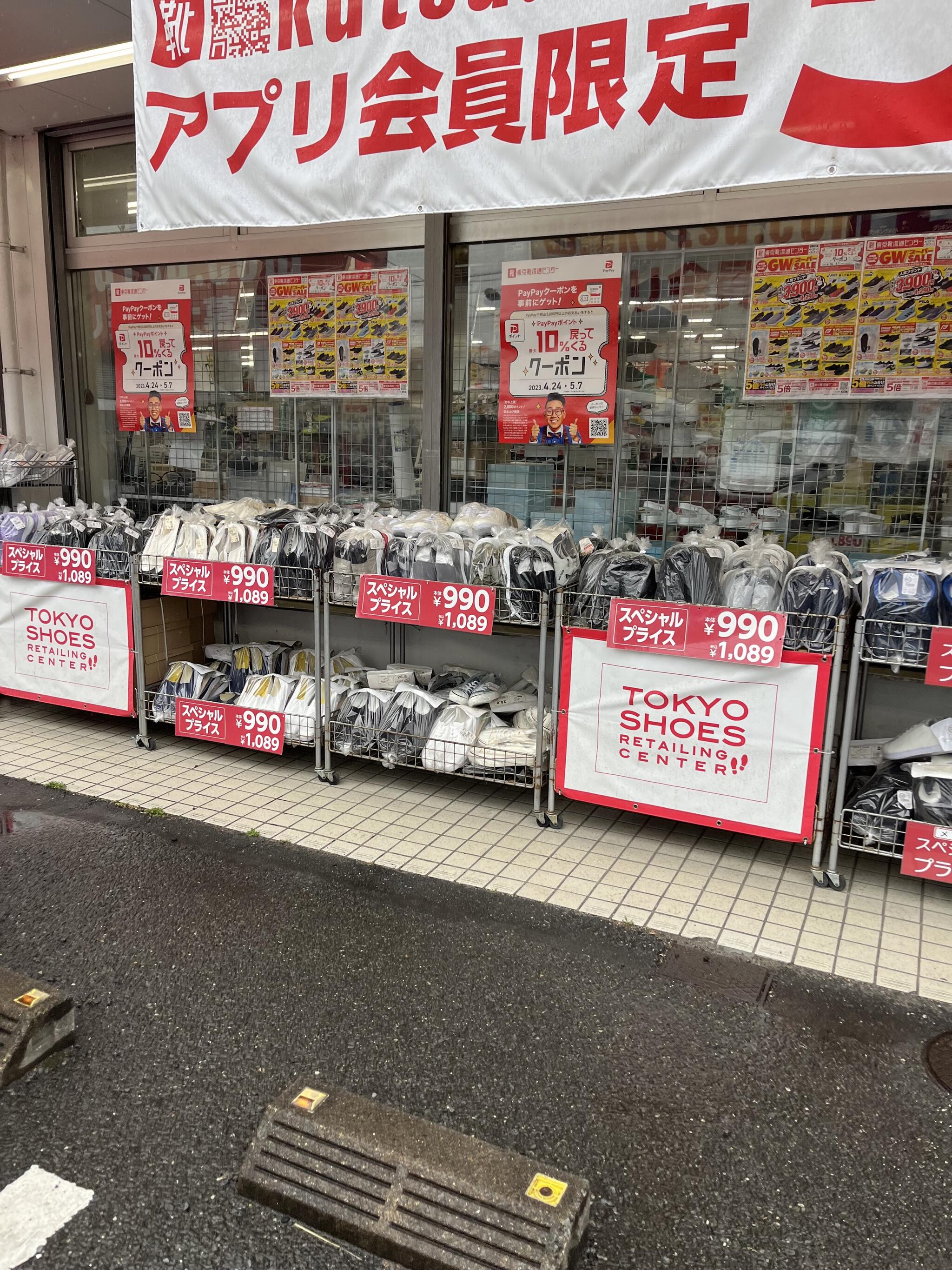 コレクション 靴 販売 鴻巣