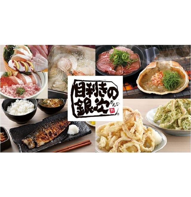 目利きの銀次 長町南駅前店 - 仙台市太白区長町南/シーフード・海鮮料理店 | Yahoo!マップ