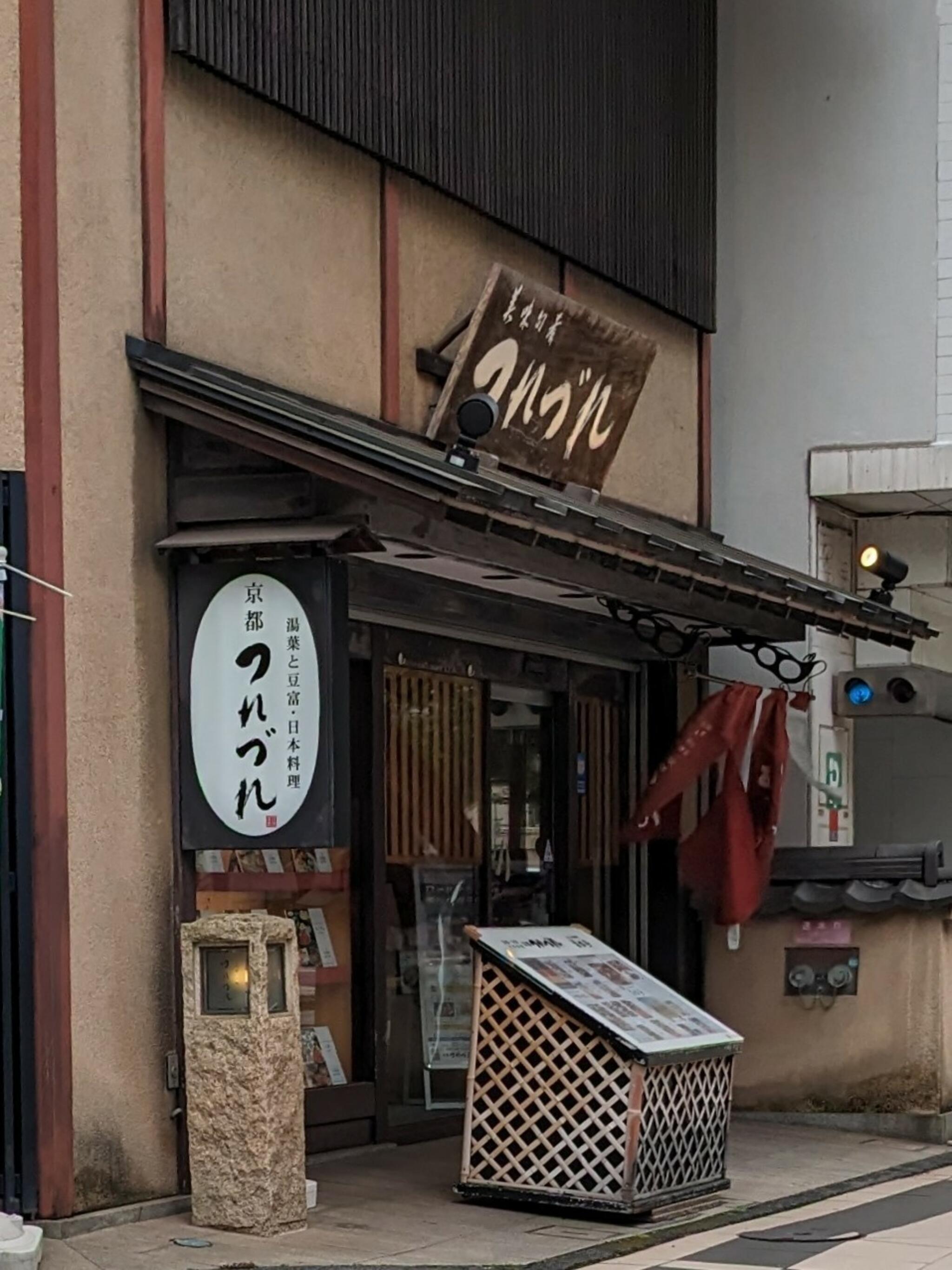 札幌かに家 千葉店の代表写真3