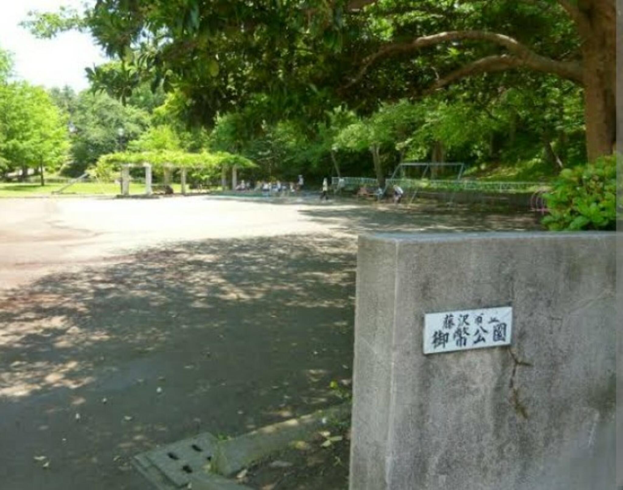 御幣公園の代表写真3