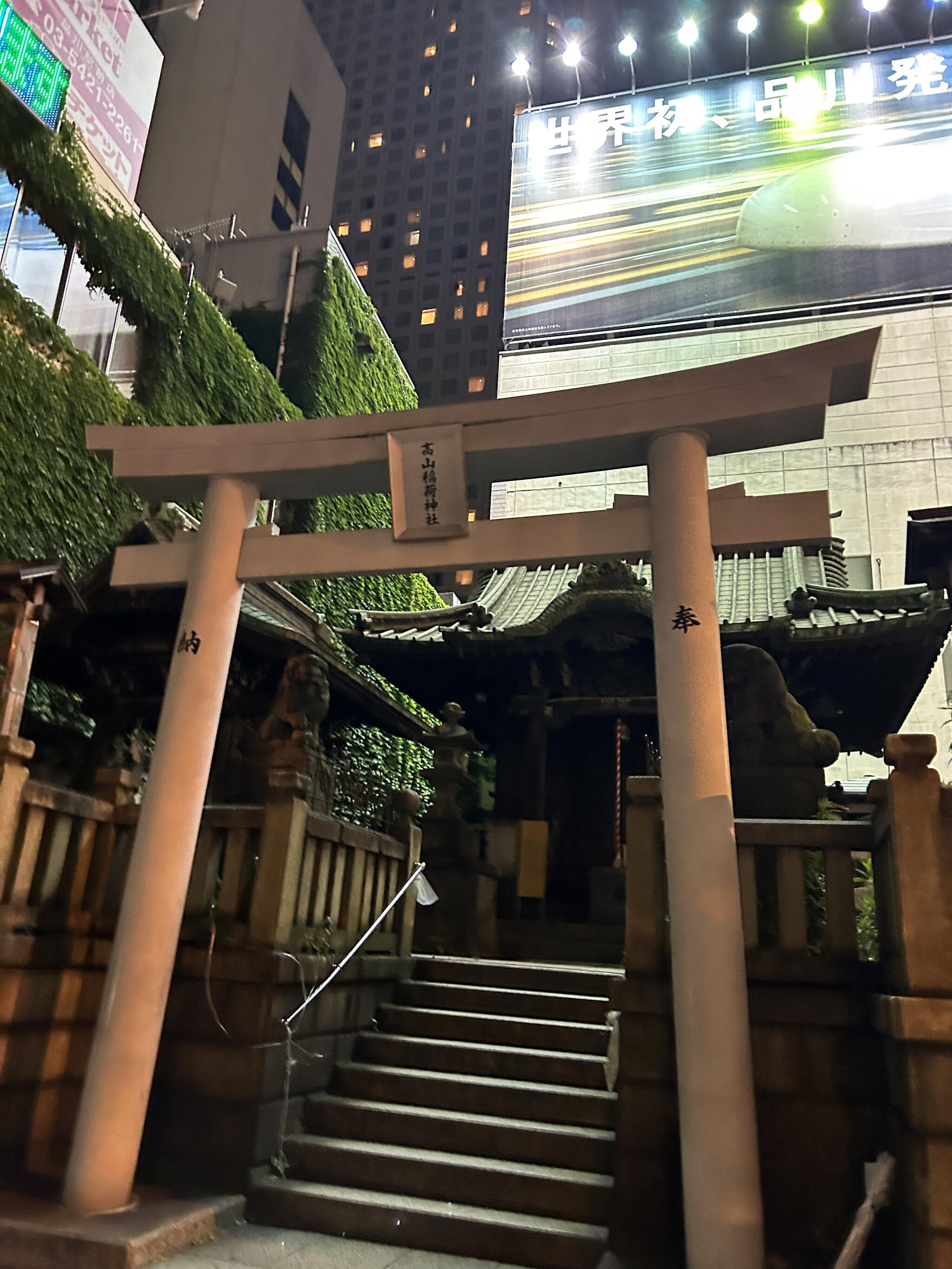 高山神社の代表写真3