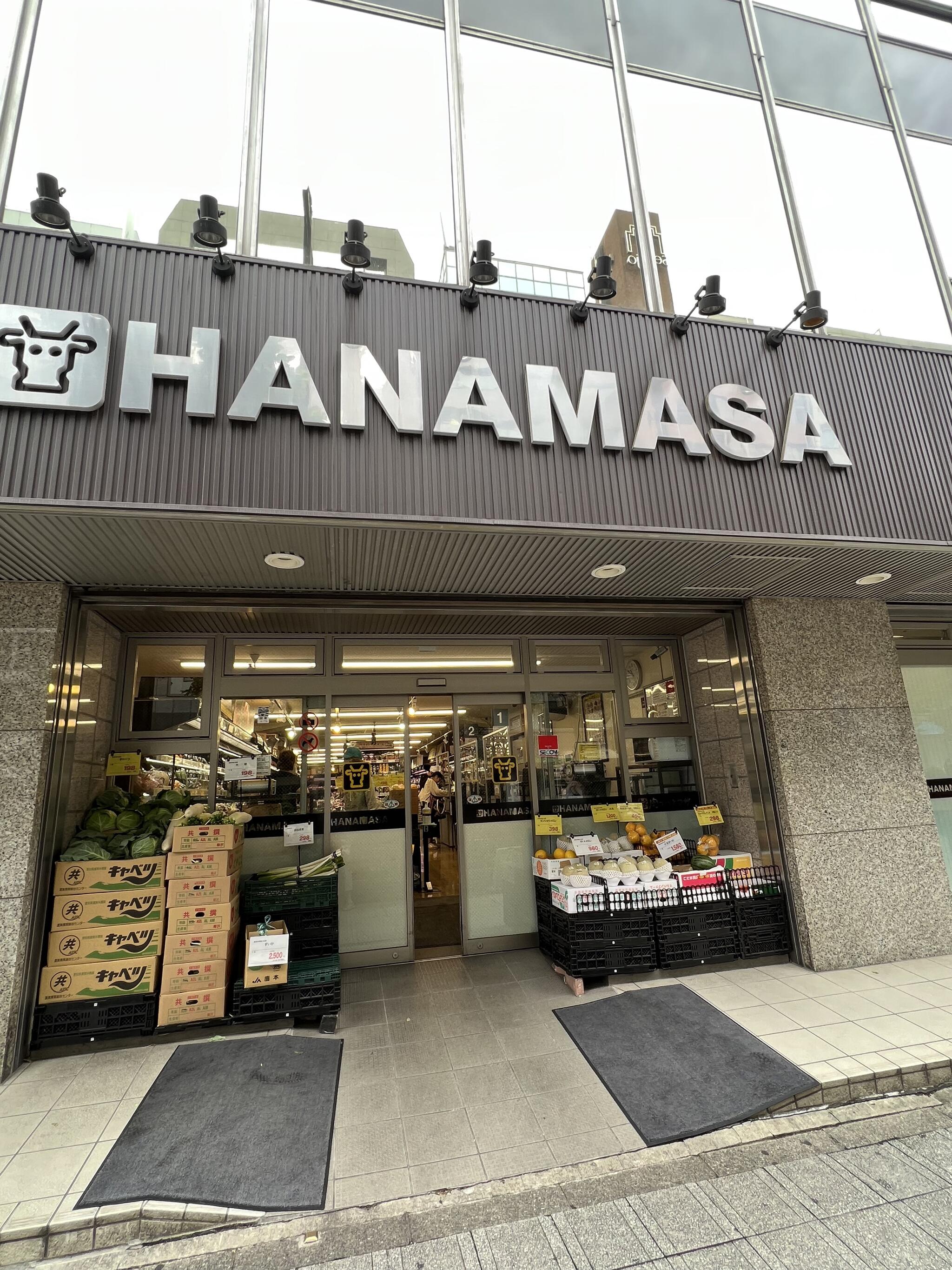 肉のハナマサ 新日本橋店の代表写真3