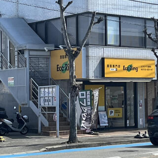 買取専門店 エコリング 宝塚店の写真3