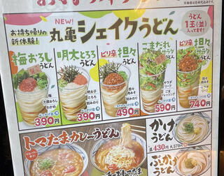 丸亀製麺 越前のクチコミ写真1