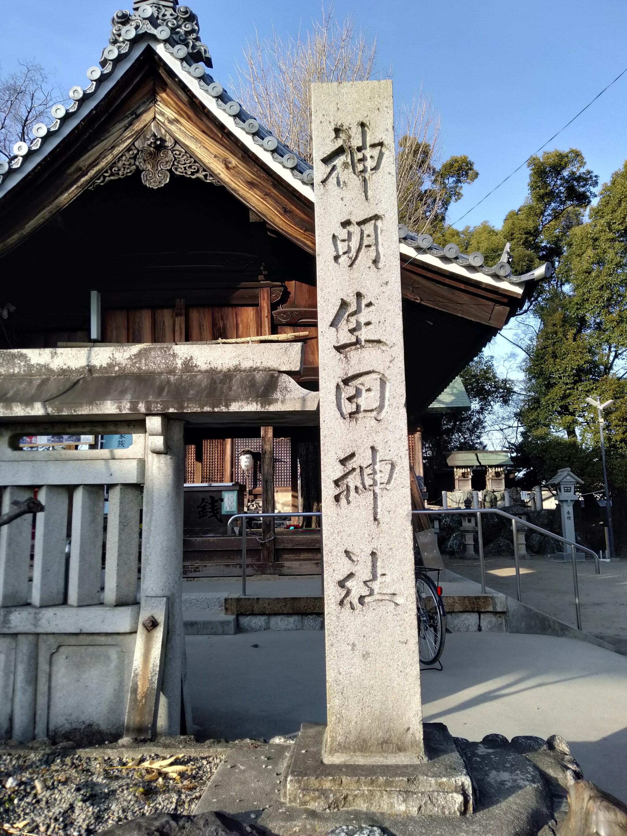 神明生田神社の代表写真3
