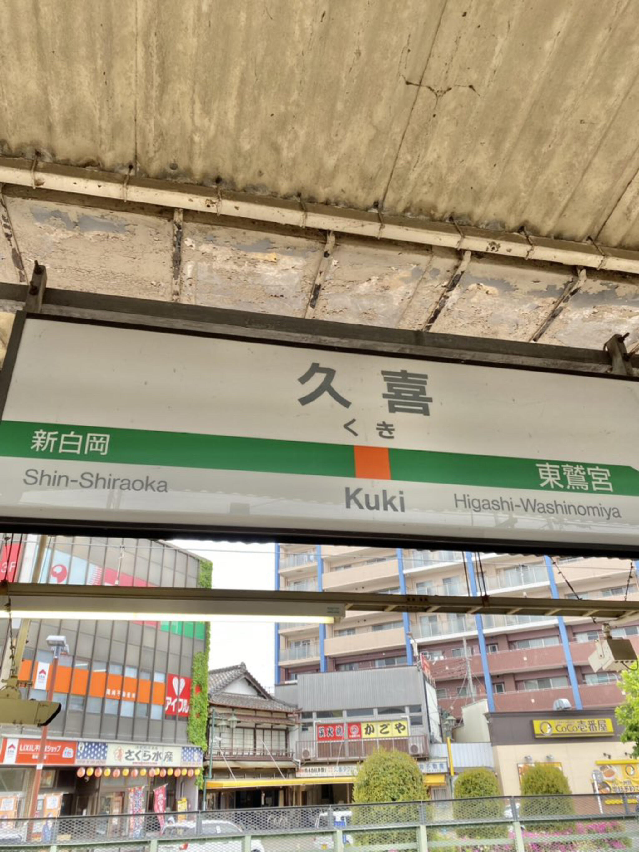 久喜駅の代表写真4