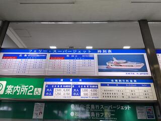 呉中央桟橋ターミナルのクチコミ写真1