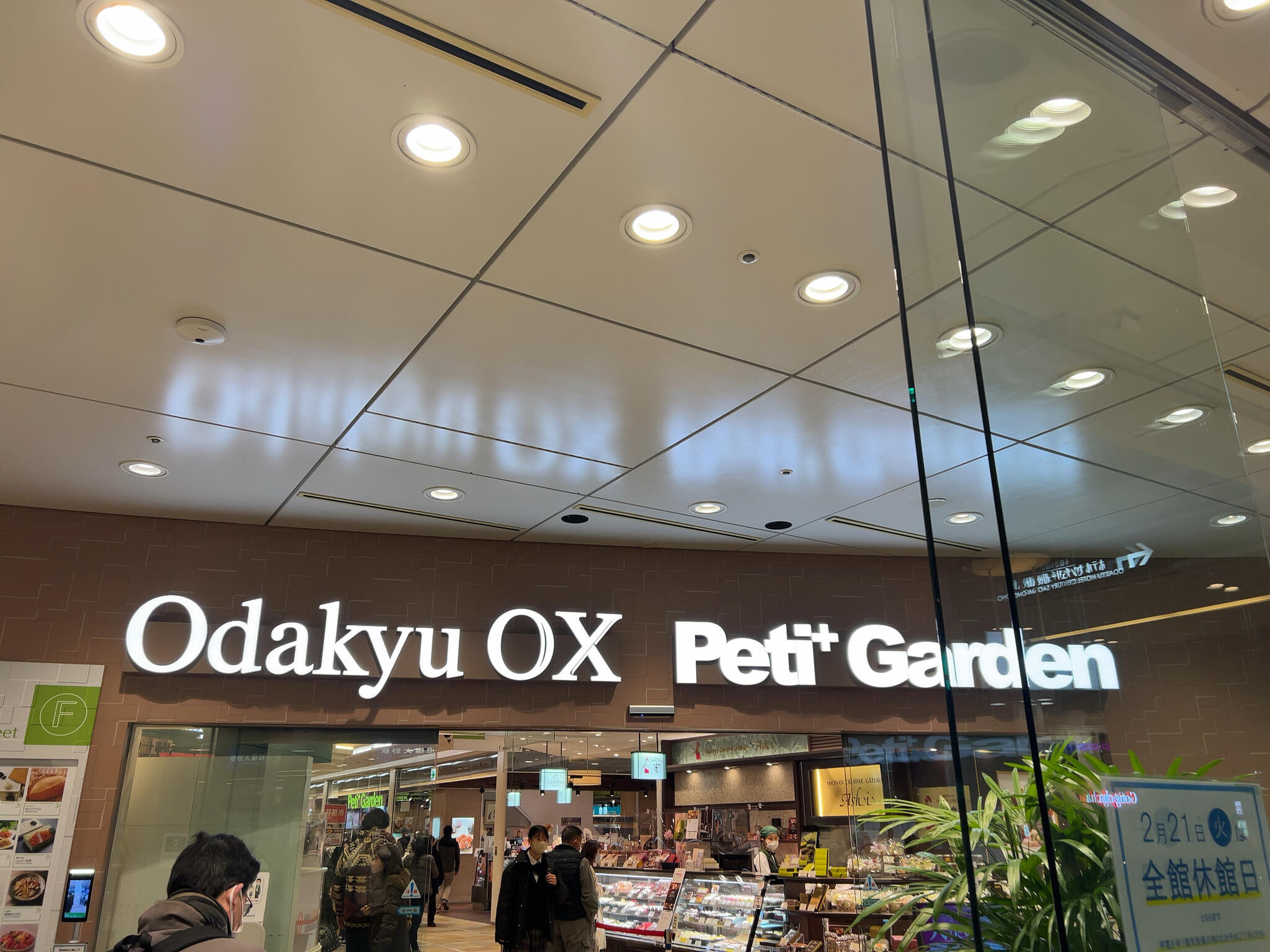 Odakyu OX 新百合ヶ丘店の代表写真9