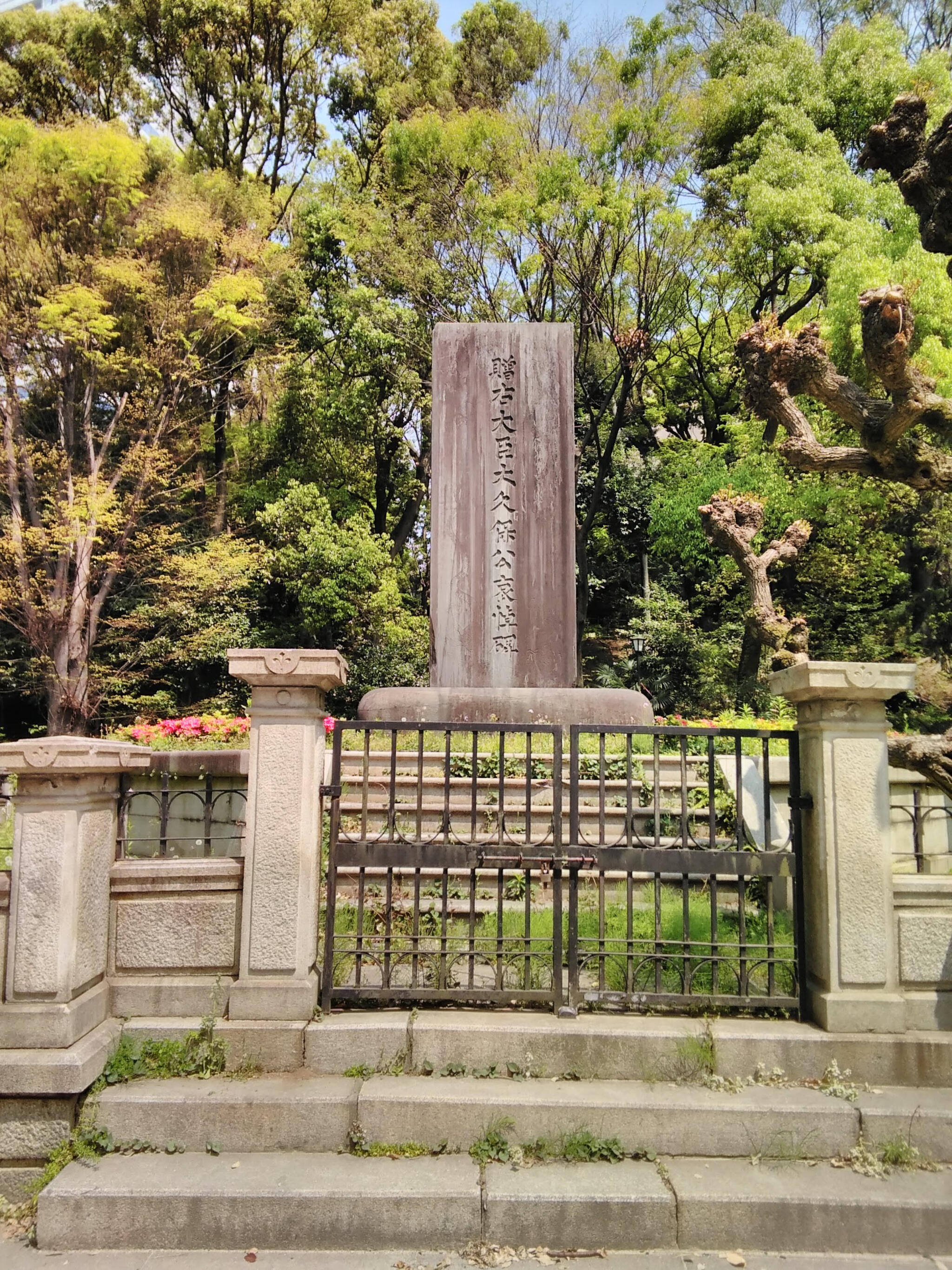 清水谷公園(千代田区)の代表写真4