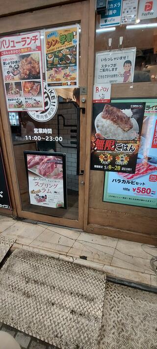 焼肉ライク 川崎店のクチコミ写真2
