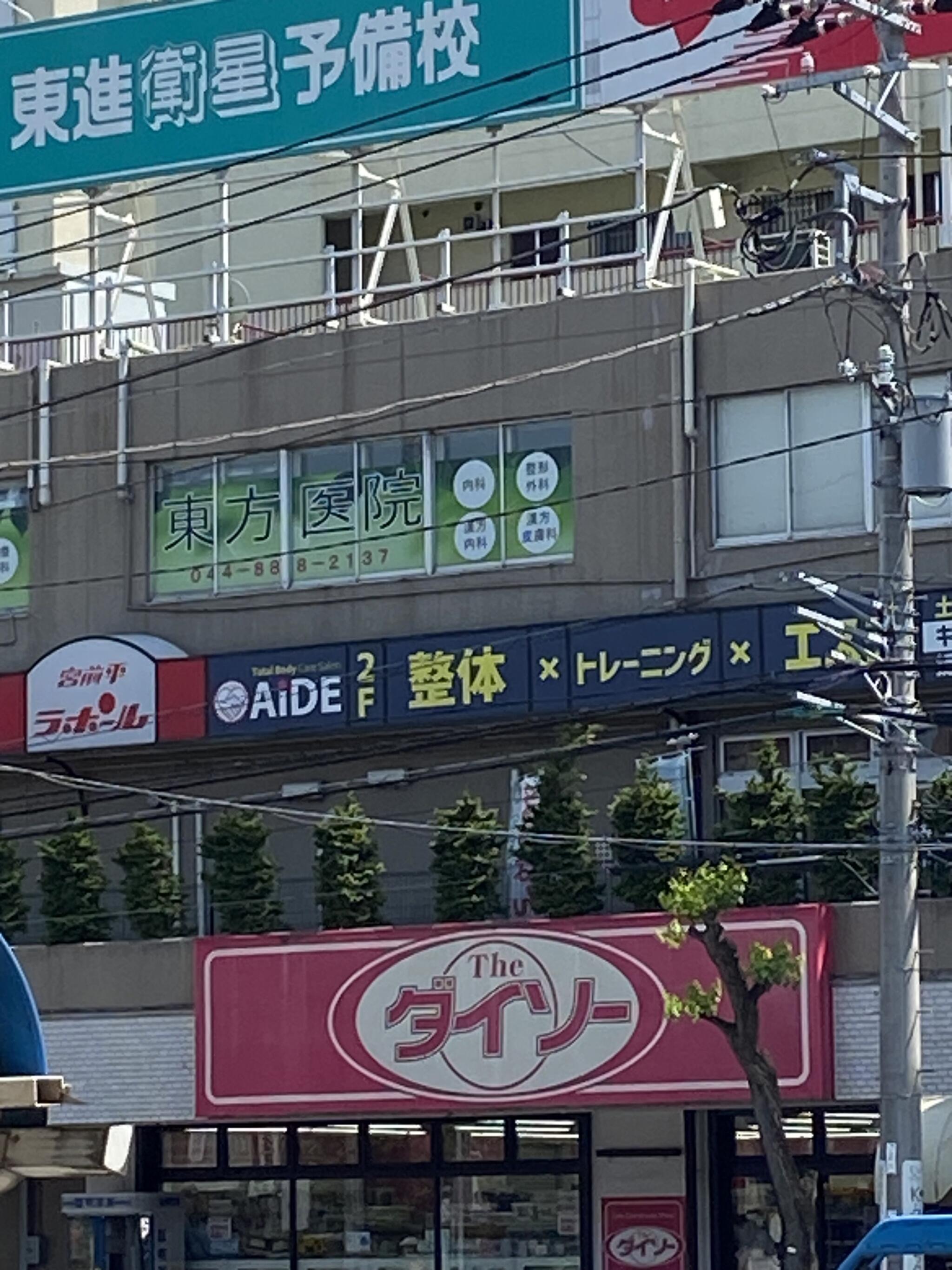 DAISO 宮前平駅前店の代表写真1