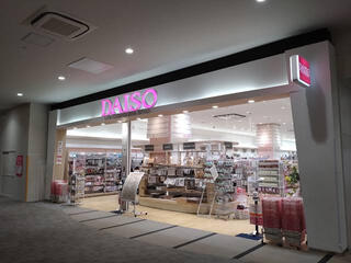 DAISO イオンモール四條畷店のクチコミ写真1