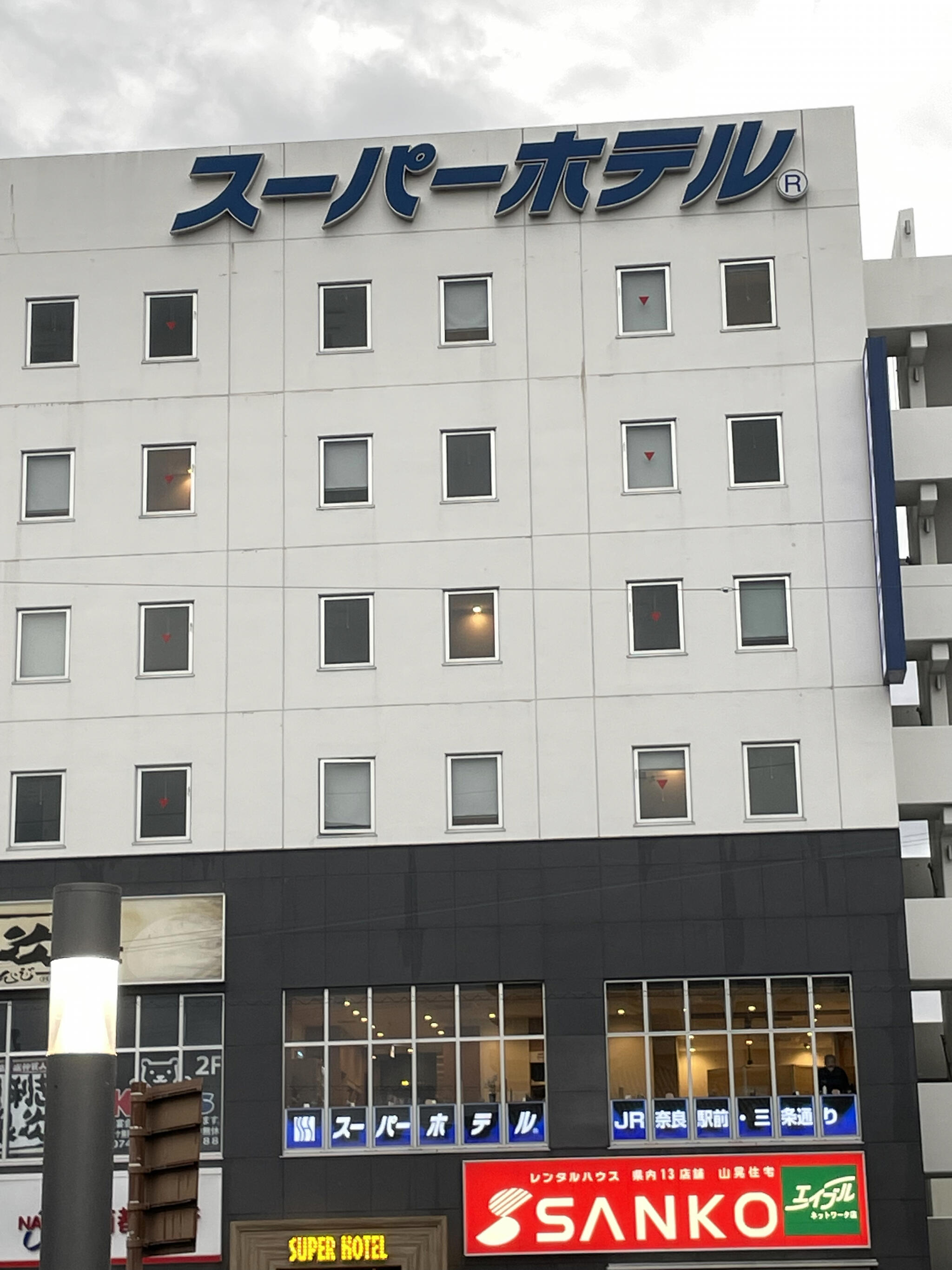 スーパーホテルJR奈良駅前・三条通りの代表写真1