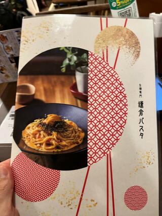 生麺専門鎌倉パスタ プレナ幕張店のクチコミ写真1