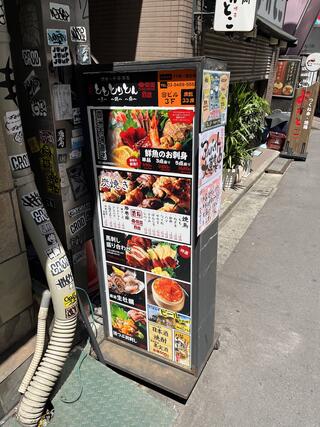 渋谷っ子居酒屋 とととりとんのクチコミ写真1
