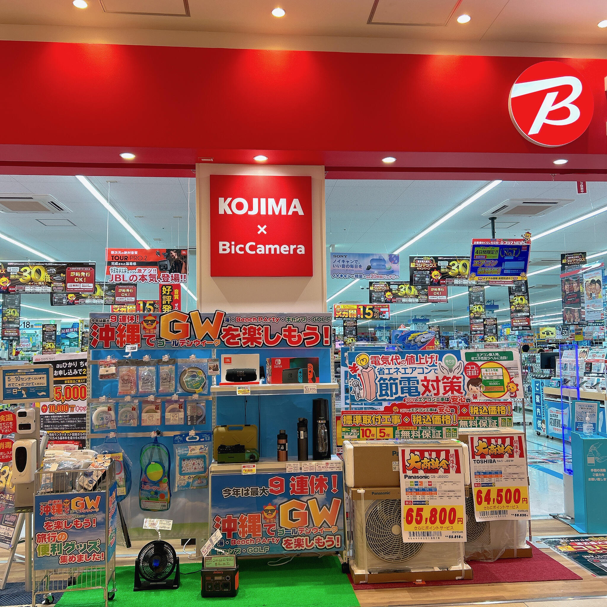 クチコミ : コジマ×ビックカメラ イーアス沖縄豊崎店 - 豊見城市字豊崎/家電量販店 | Yahoo!マップ