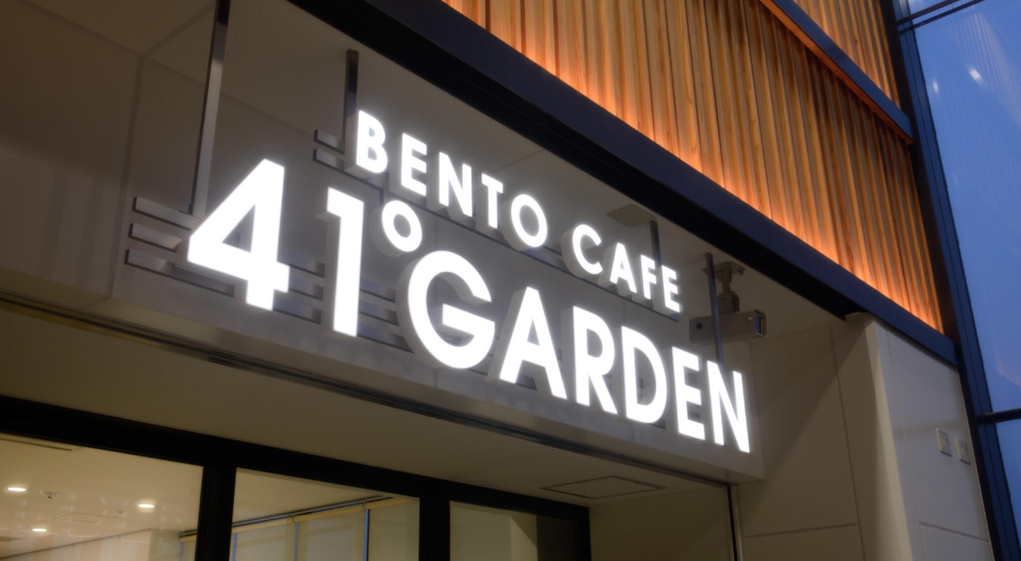 BENTO CAFE 41°GARDENの代表写真4