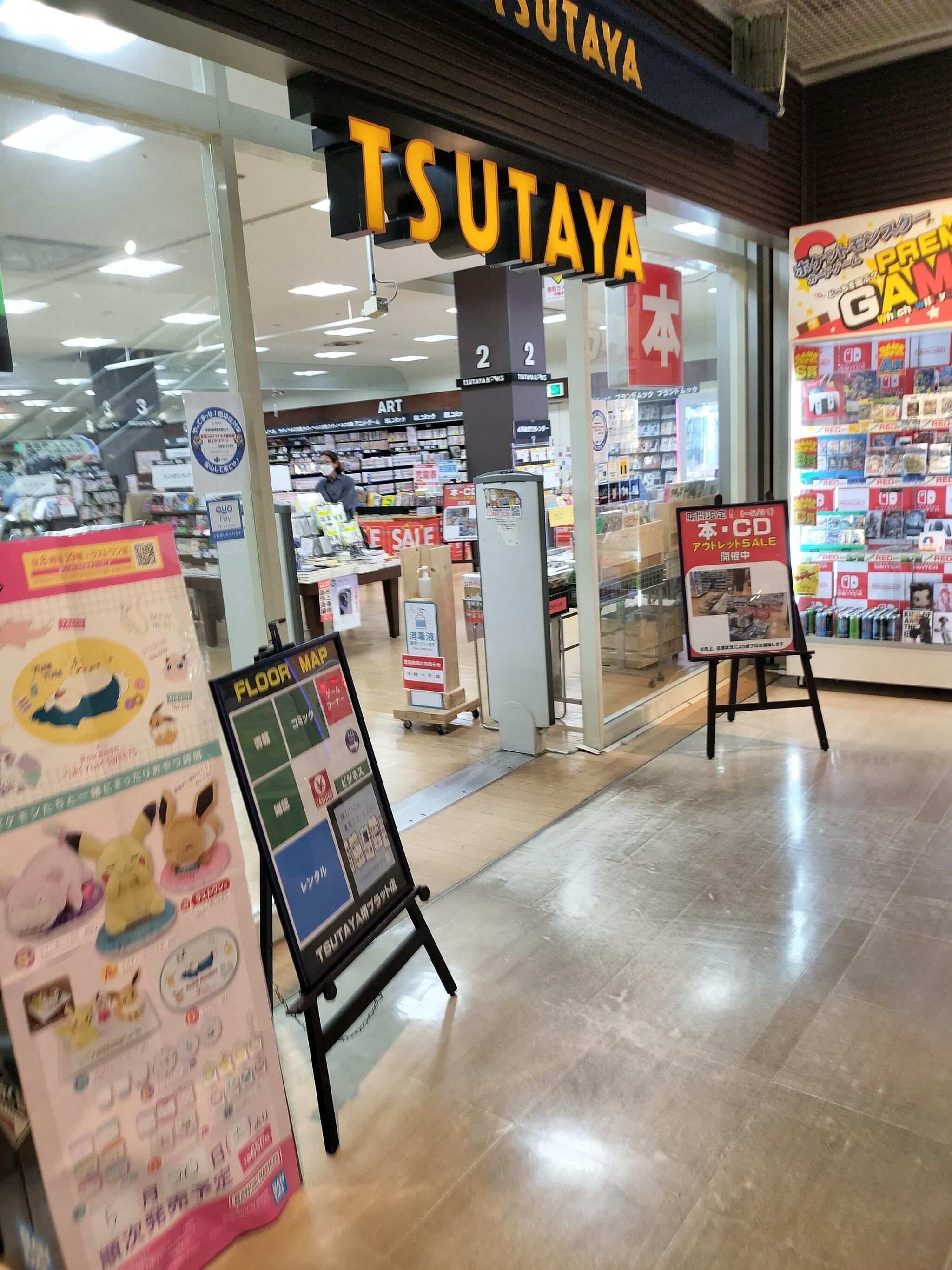 TSUTAYA 堺プラットプラット店の代表写真5