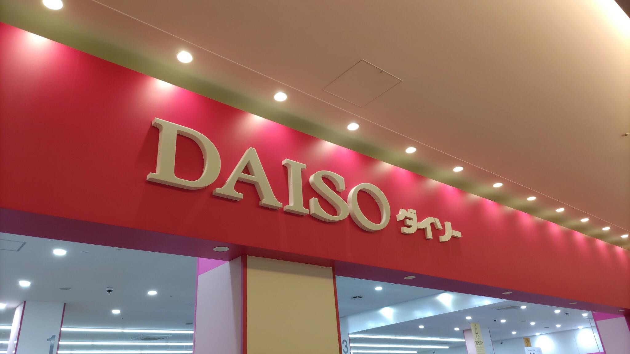 DAISO ニトリモール枚方店の代表写真1