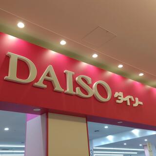 DAISO ニトリモール枚方店の写真1