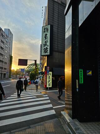 秋葉原　麺屋武蔵　巌虎のクチコミ写真1