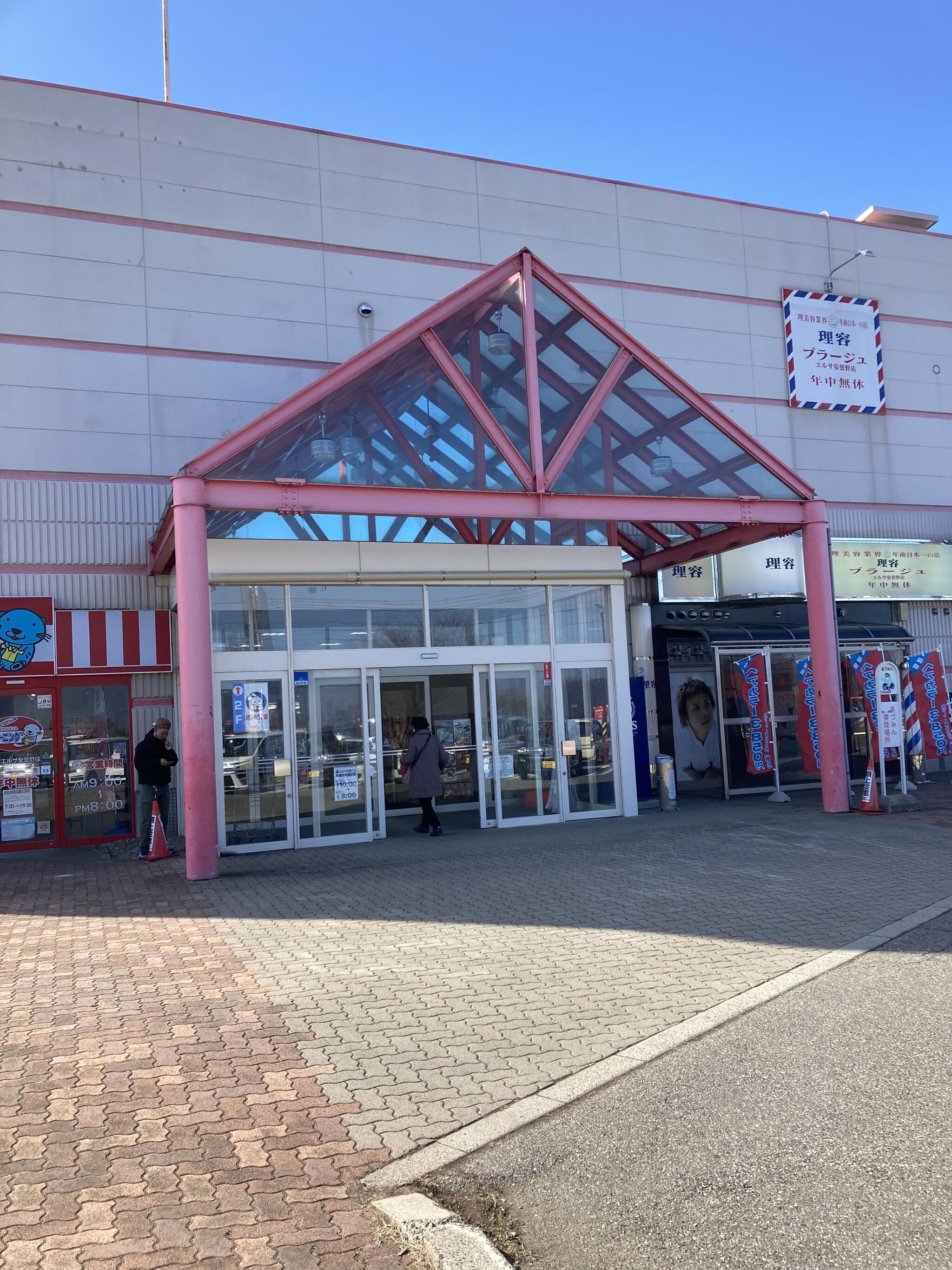 エルサ安曇野ショッピングセンター - 安曇野市三郷温/ショッピングセンター・モール | Yahoo!マップ