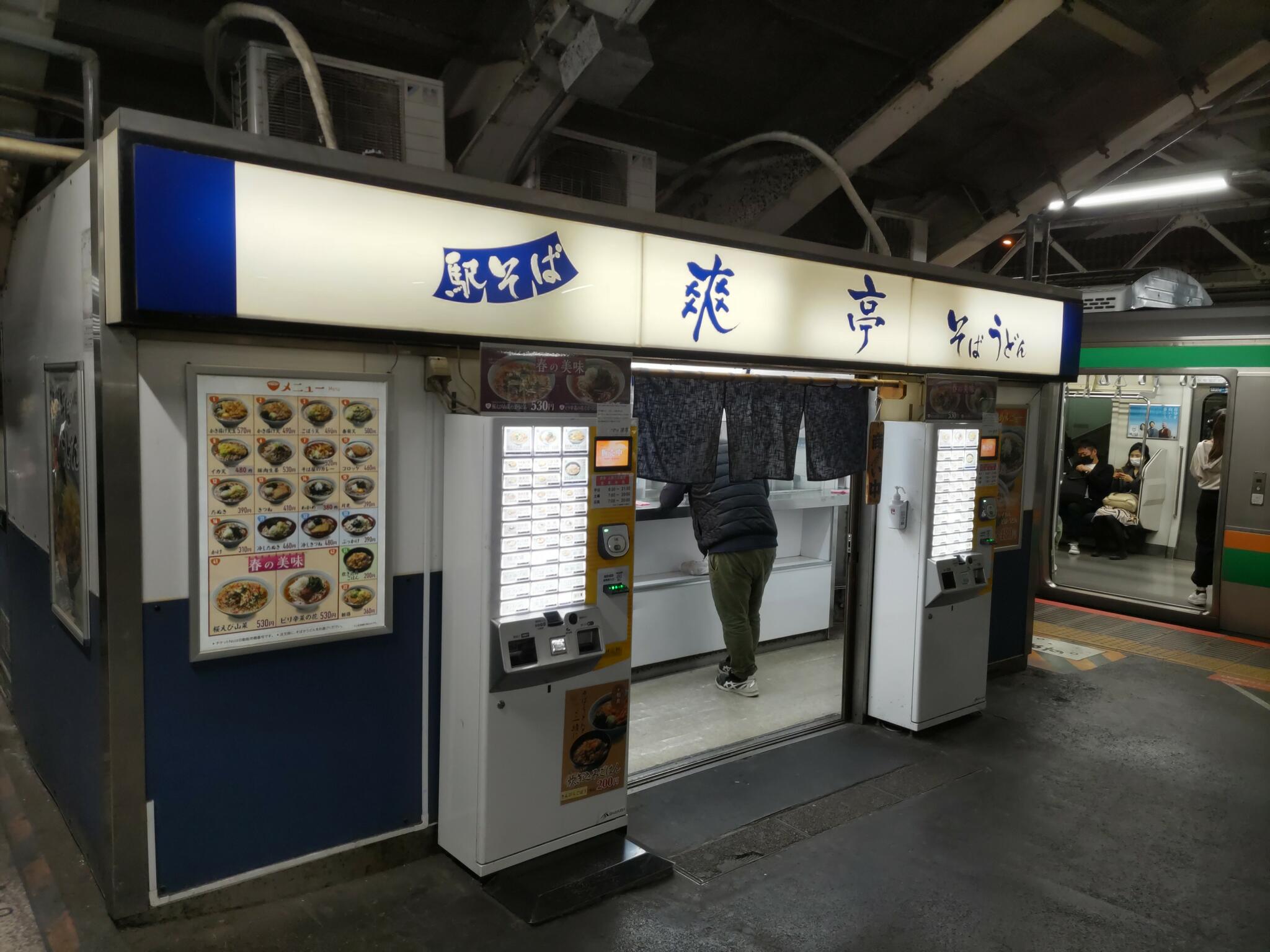 駅そば 大江戸そば 上野9・10番ホームの代表写真5