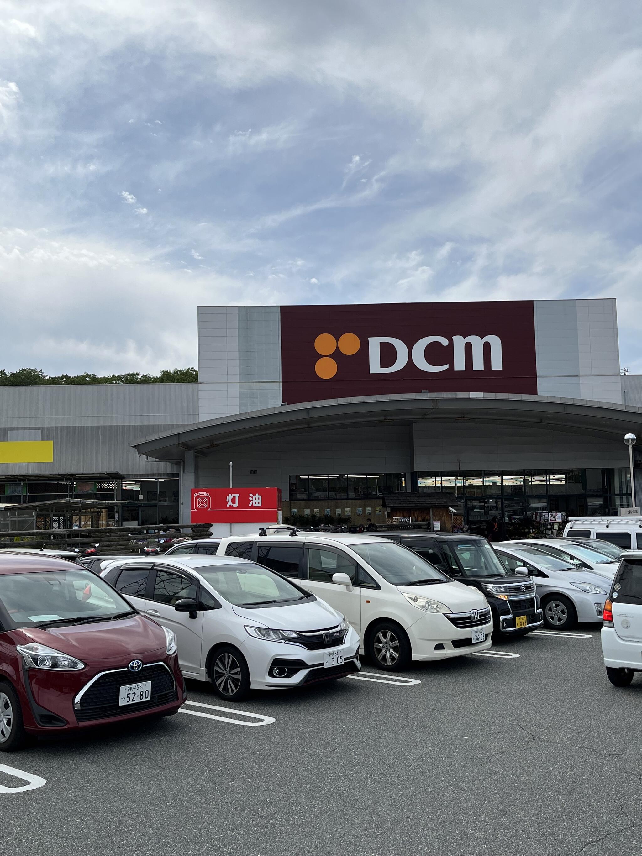 DCM 神戸北町店の代表写真4