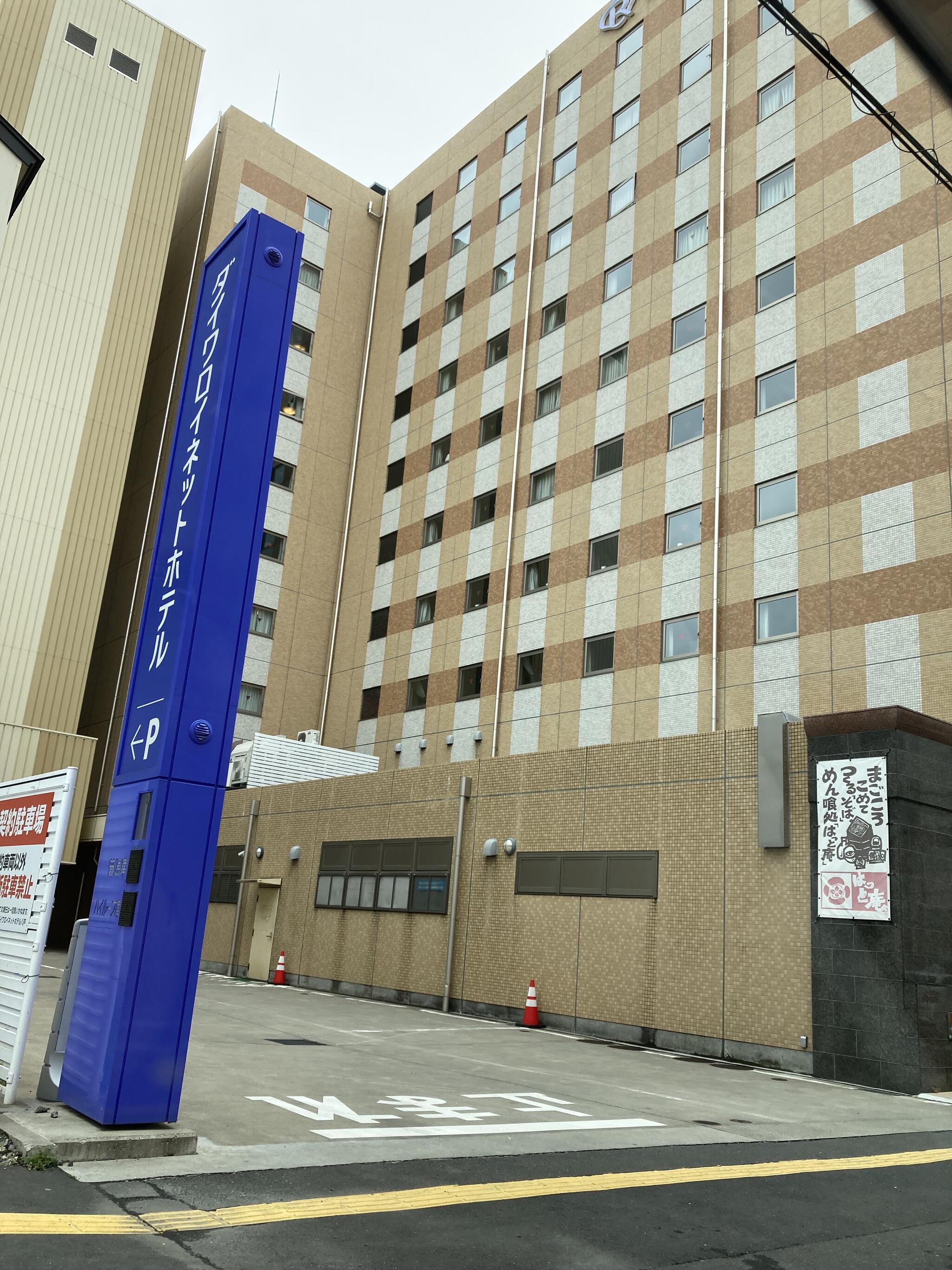 ダイワロイネットホテル八戸の代表写真8