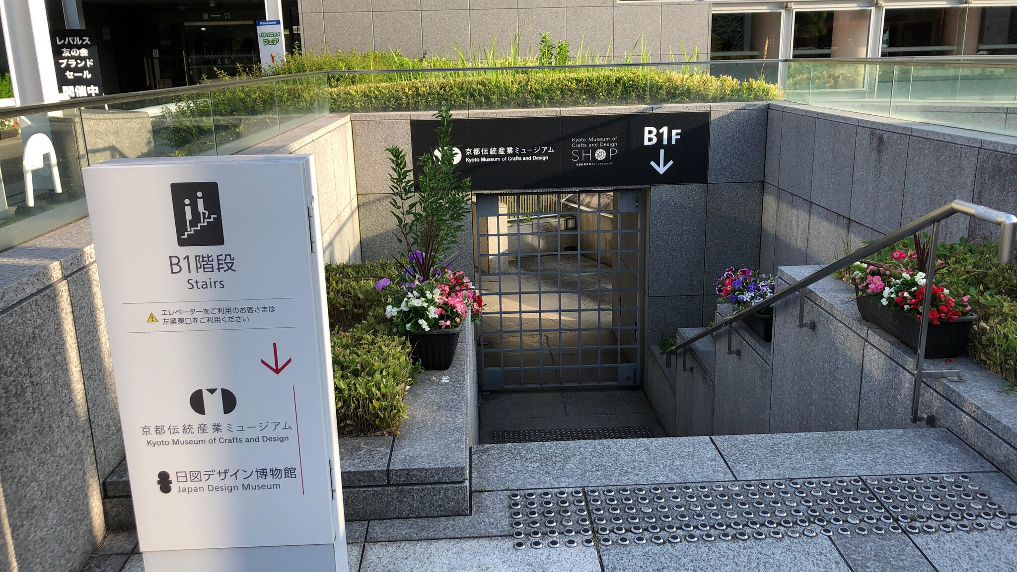 京都伝統産業ミュージアムの代表写真3