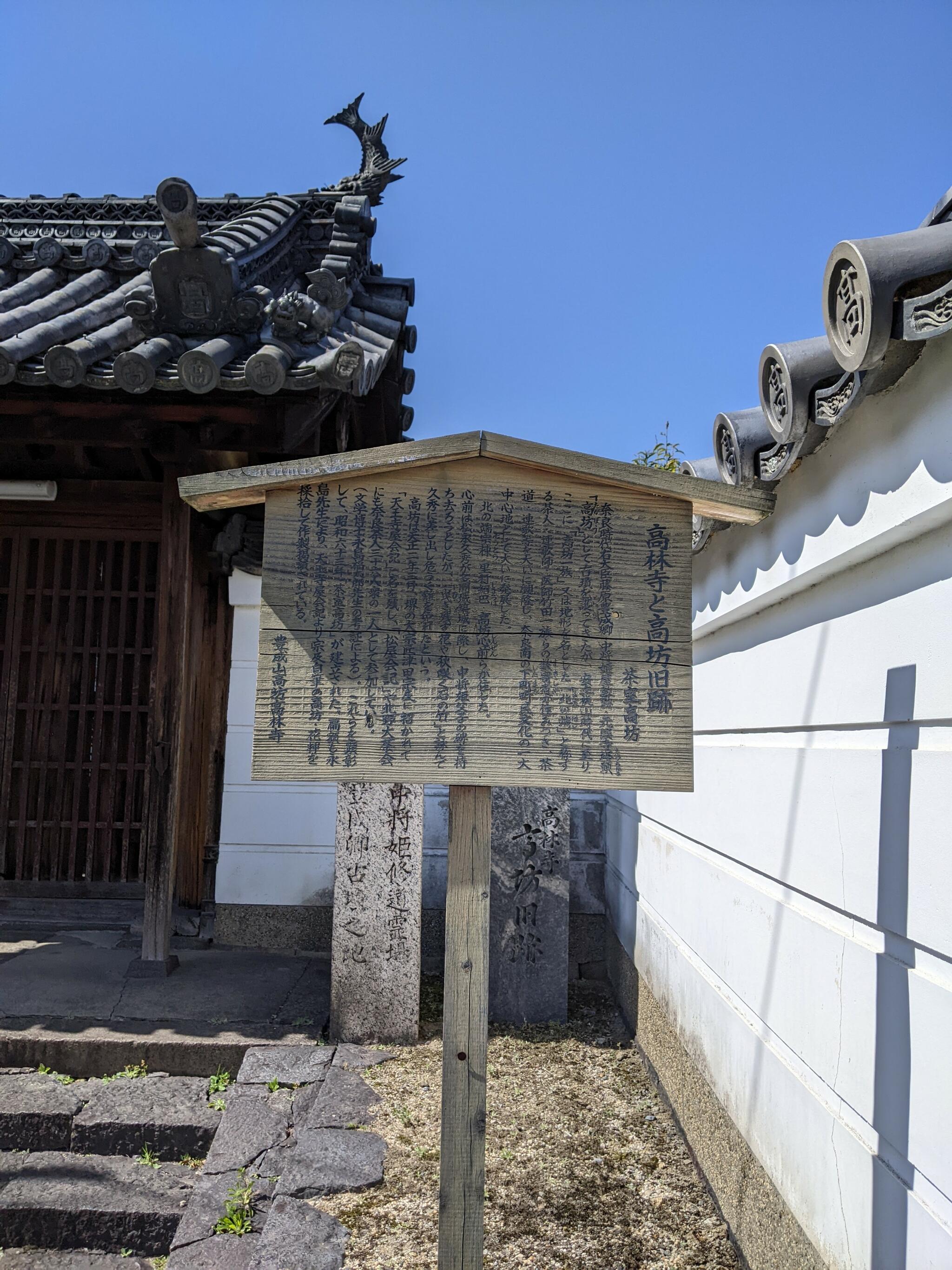高林寺の代表写真2