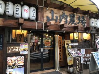 山内農場 千駄ヶ谷1丁目店のクチコミ写真1